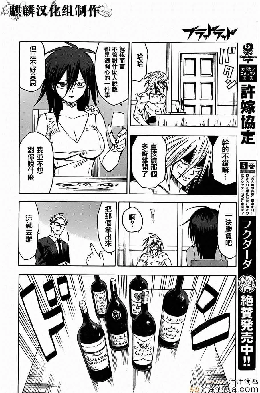 第66话 第28页
