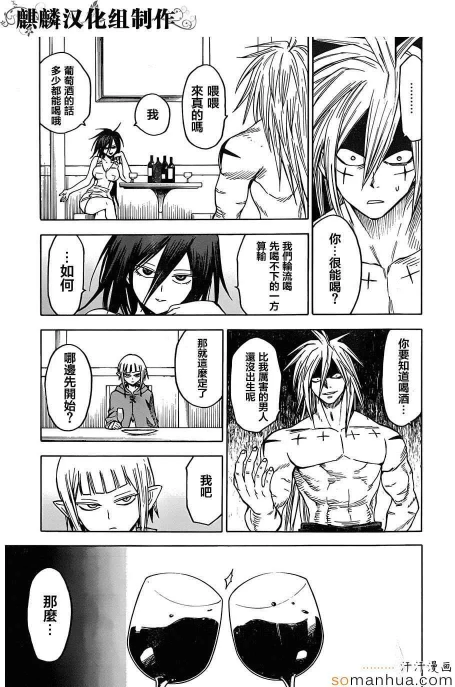 第66话 第29页