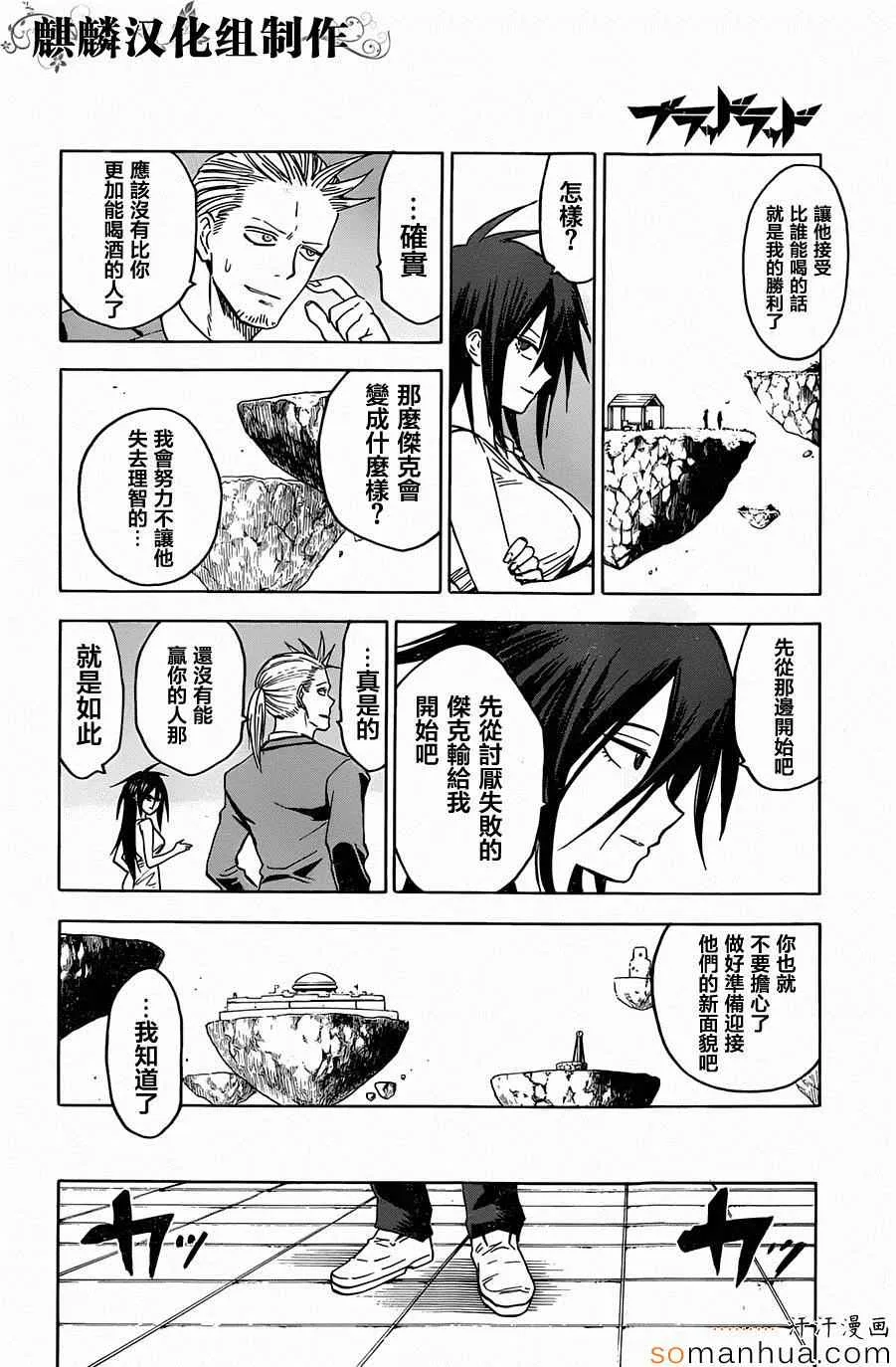 第66话 第30页
