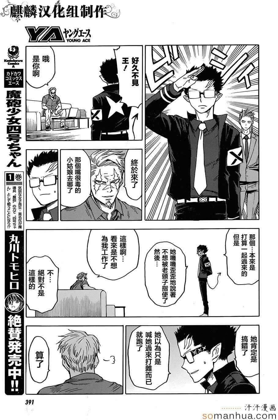 第66话 第31页