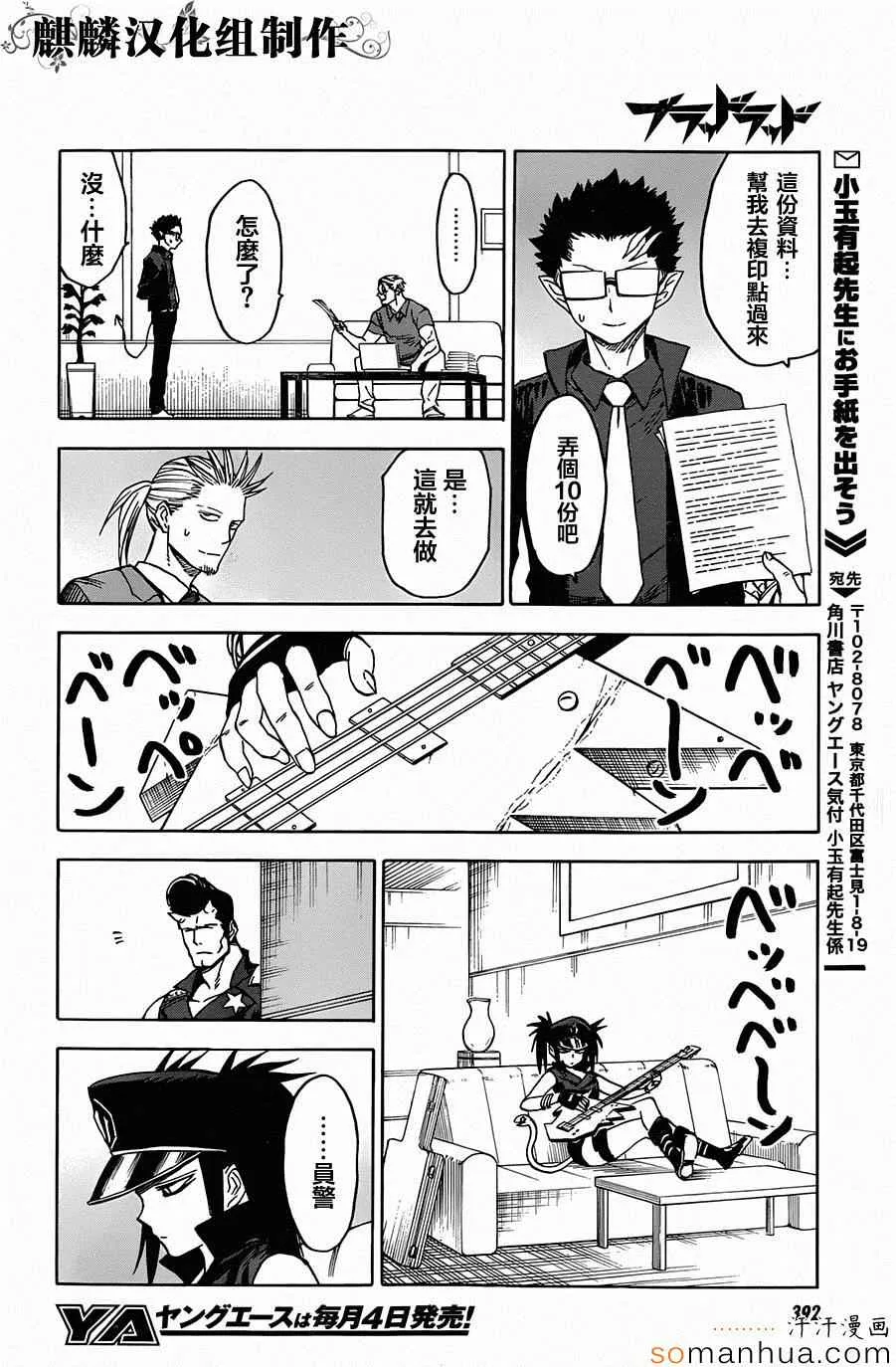 第66话 第32页