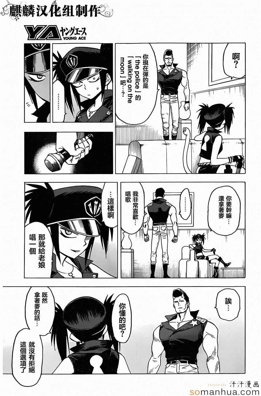 第66话 第33页