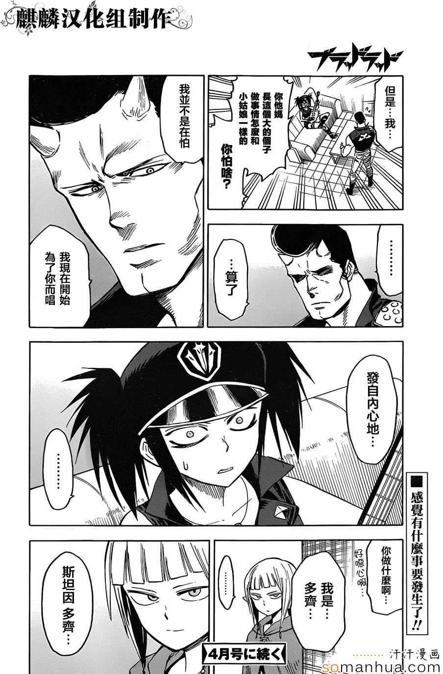 第66话 第34页