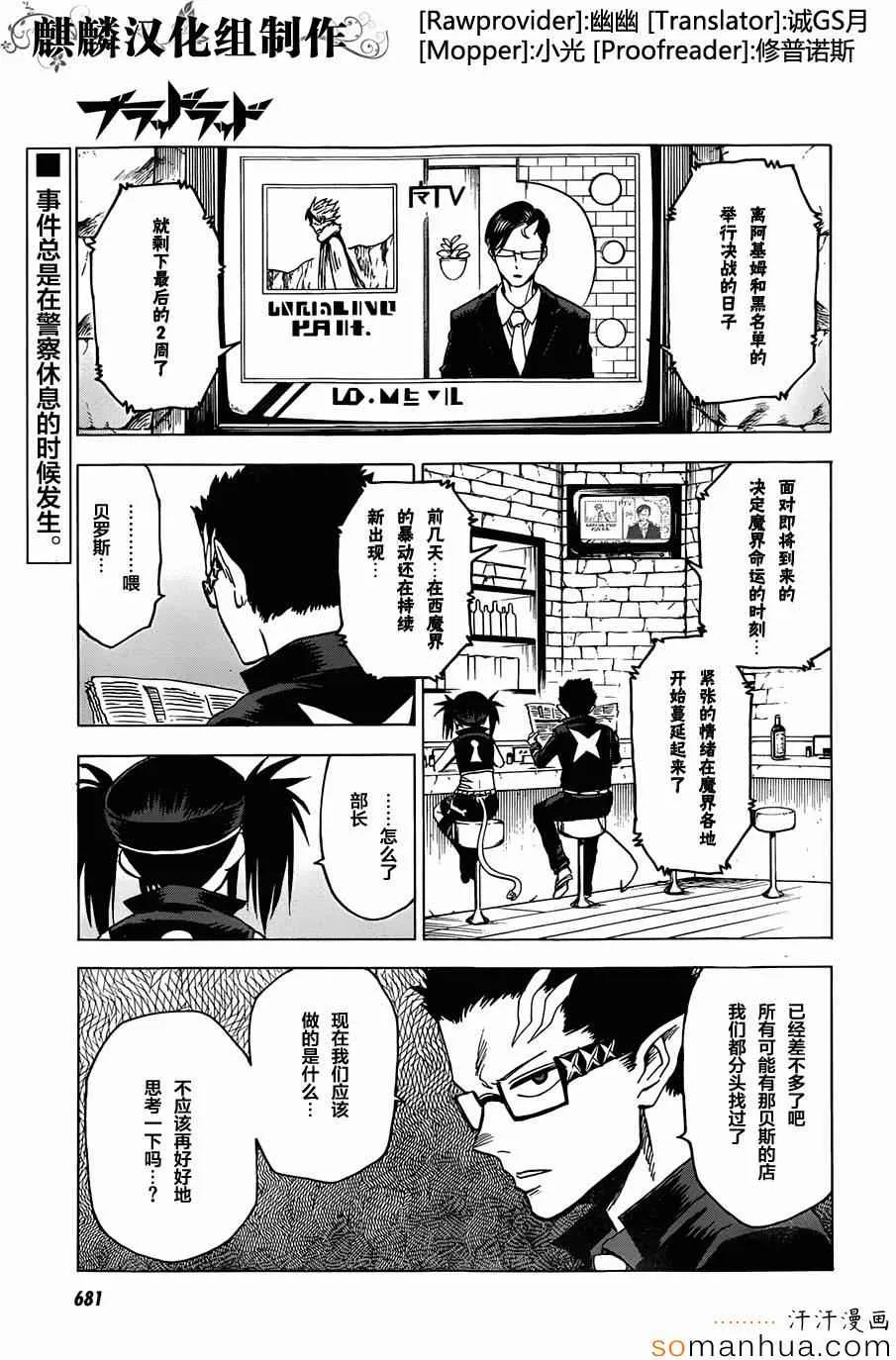 第65话 第1页