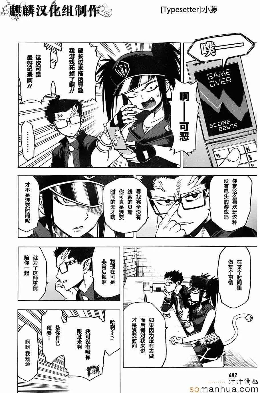 第65话 第2页