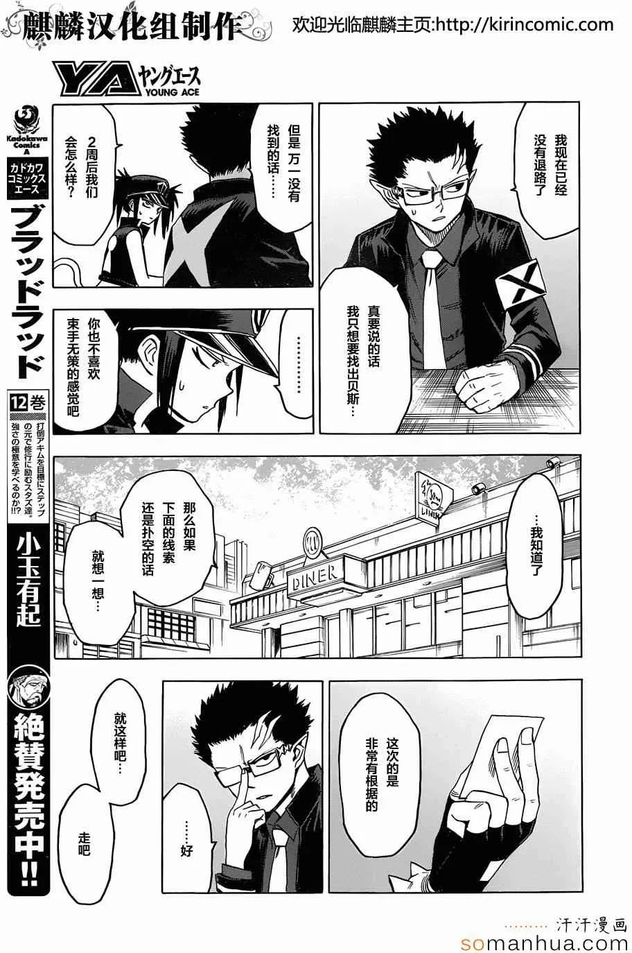 第65话 第3页