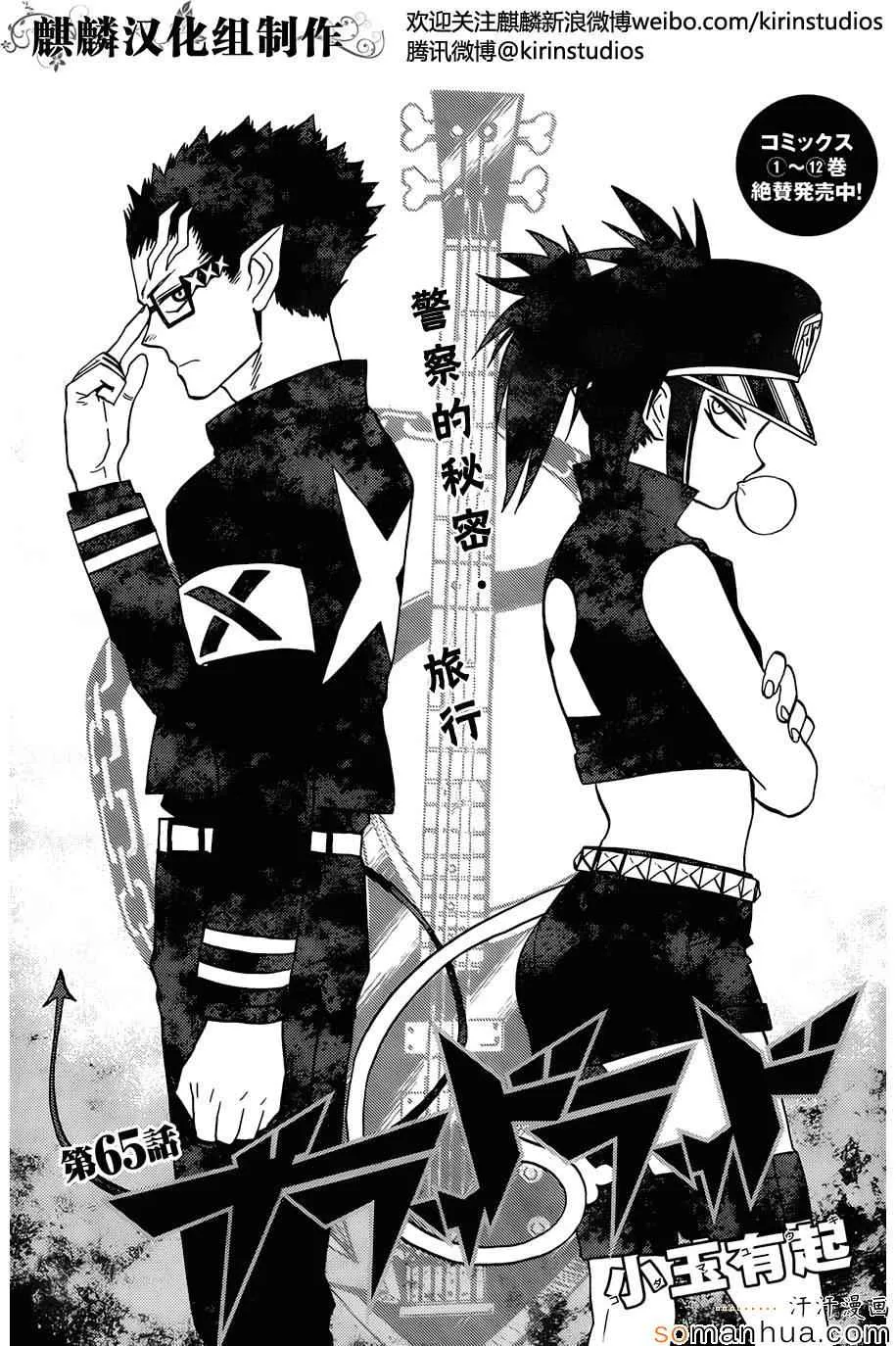 第65话 第4页