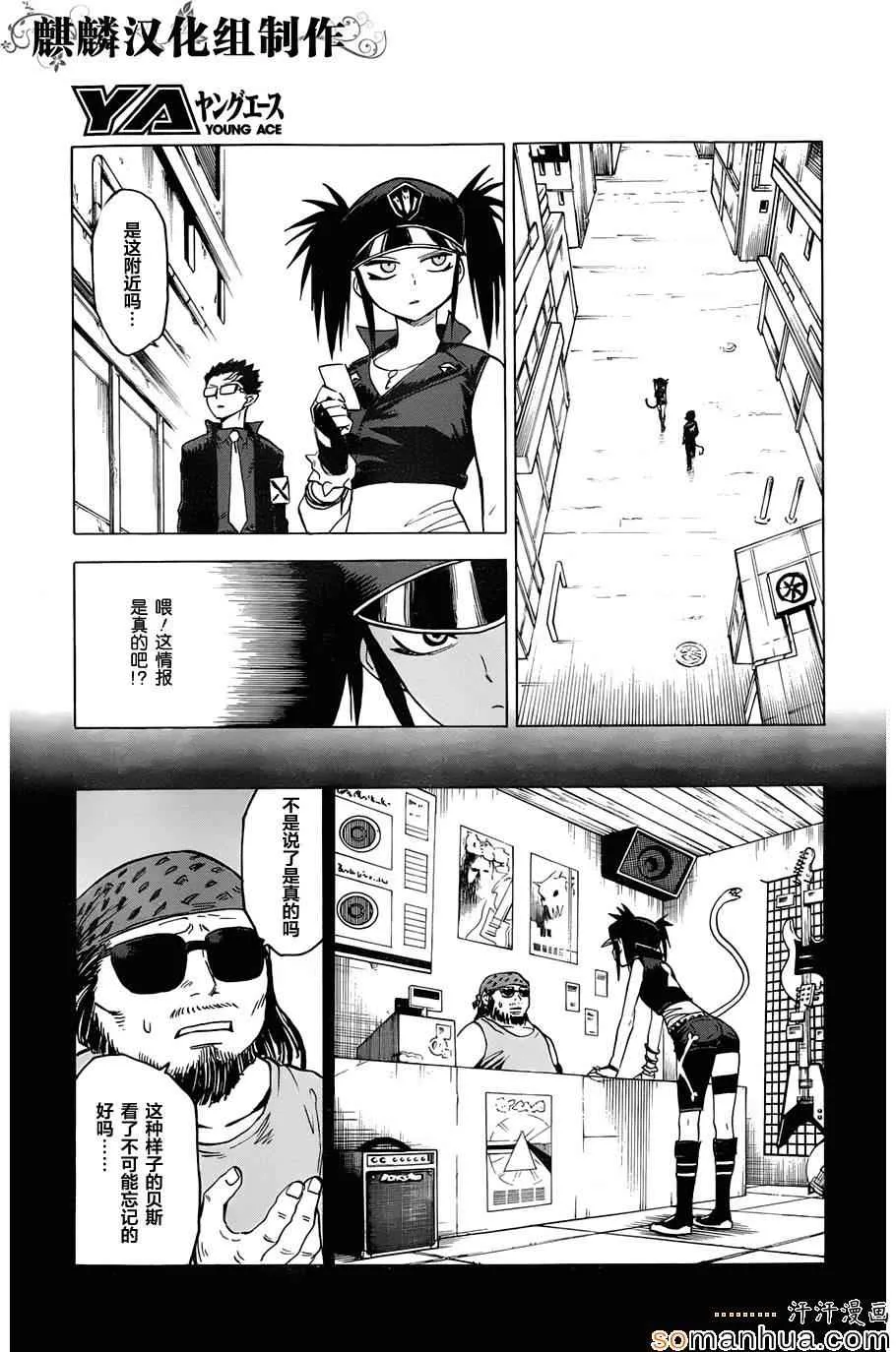 第65话 第5页
