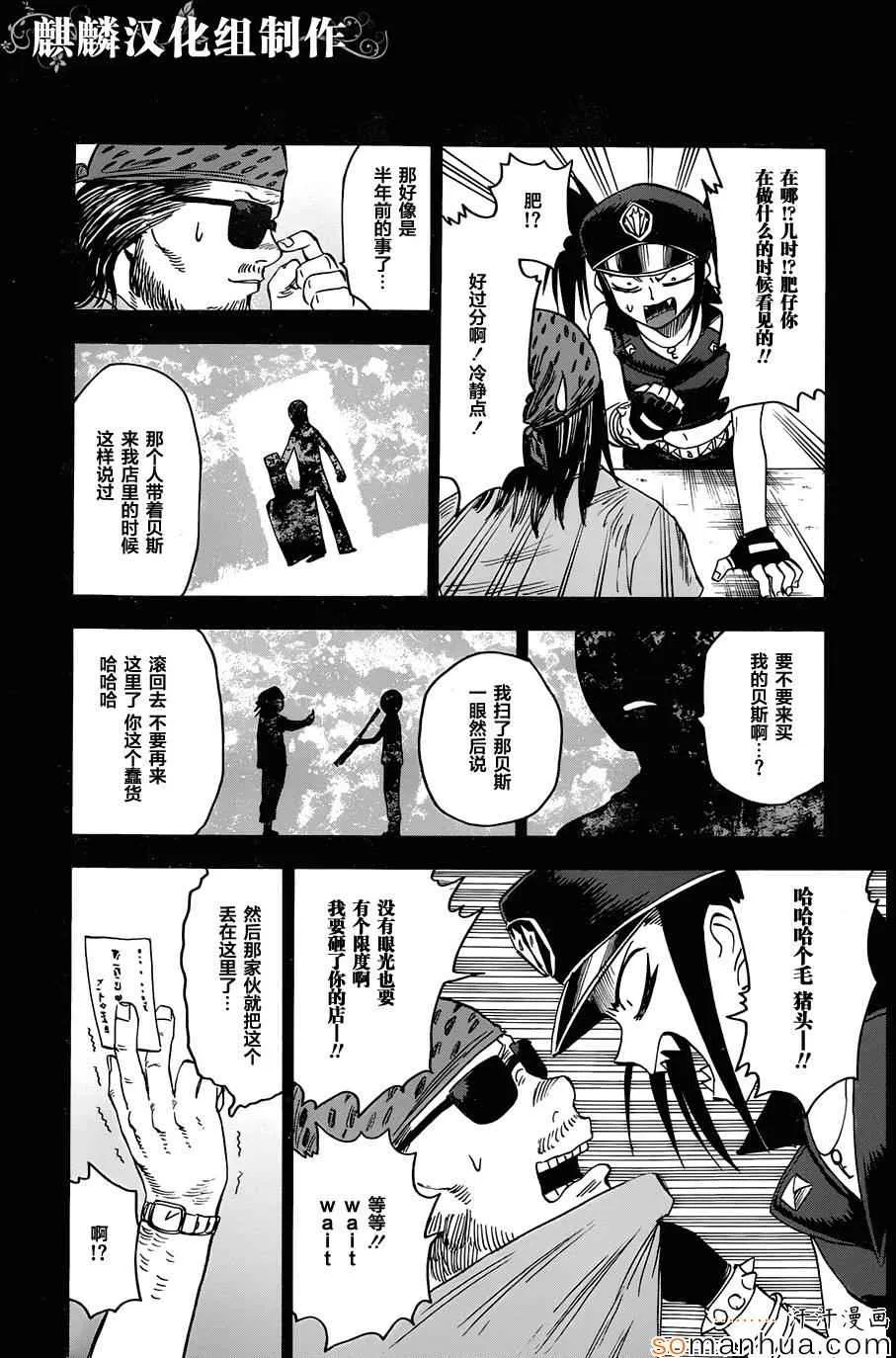 第65话 第6页