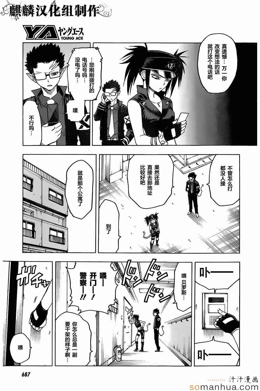 第65话 第7页