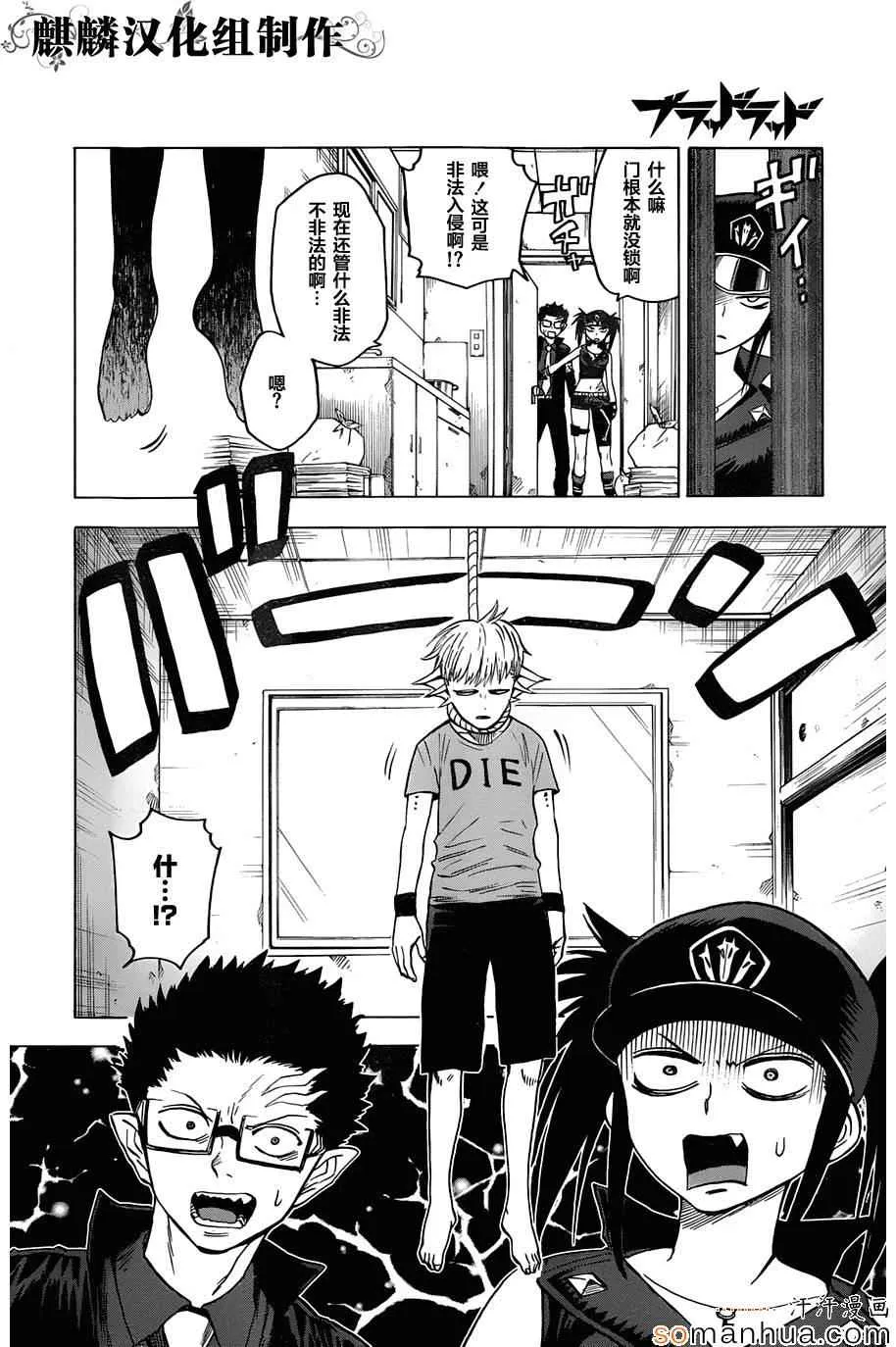 第65话 第8页