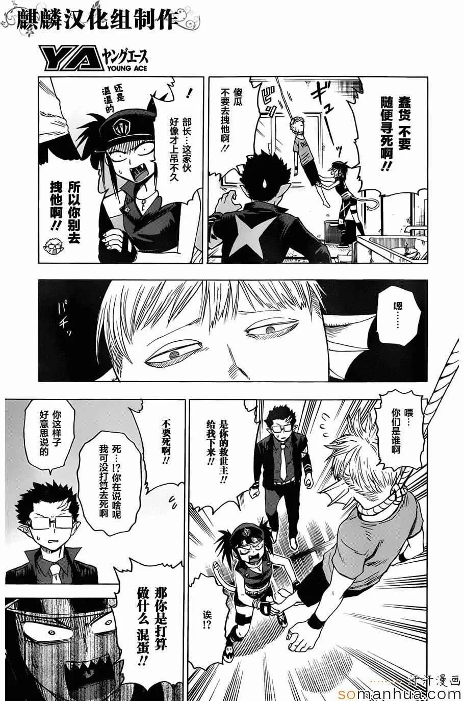 第65话 第9页