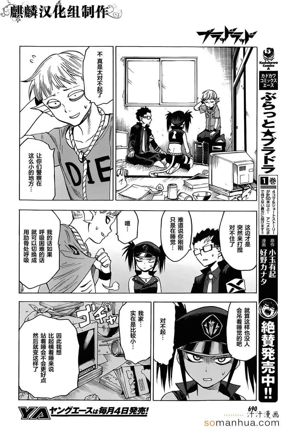 第65话 第10页