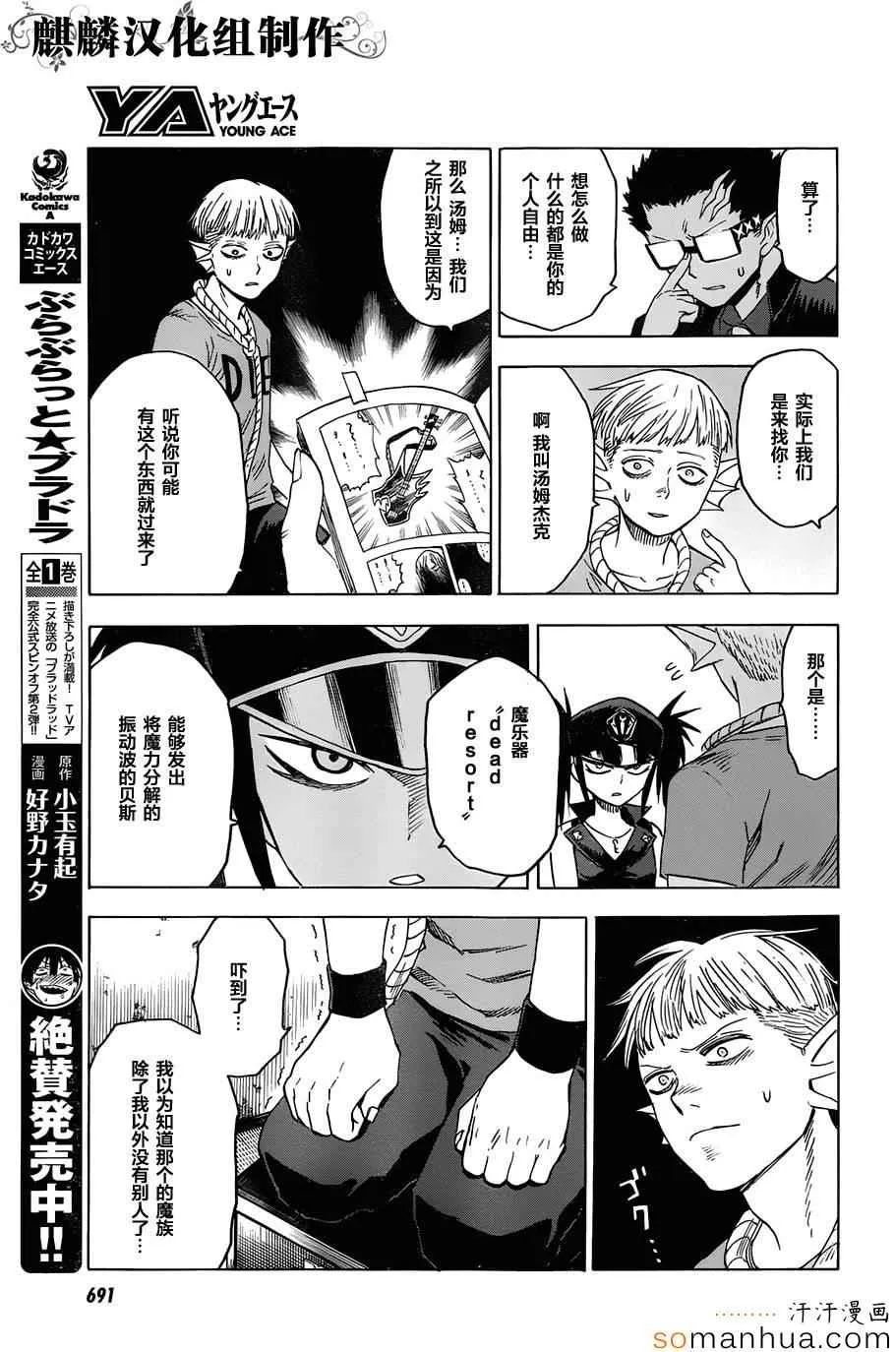 第65话 第11页