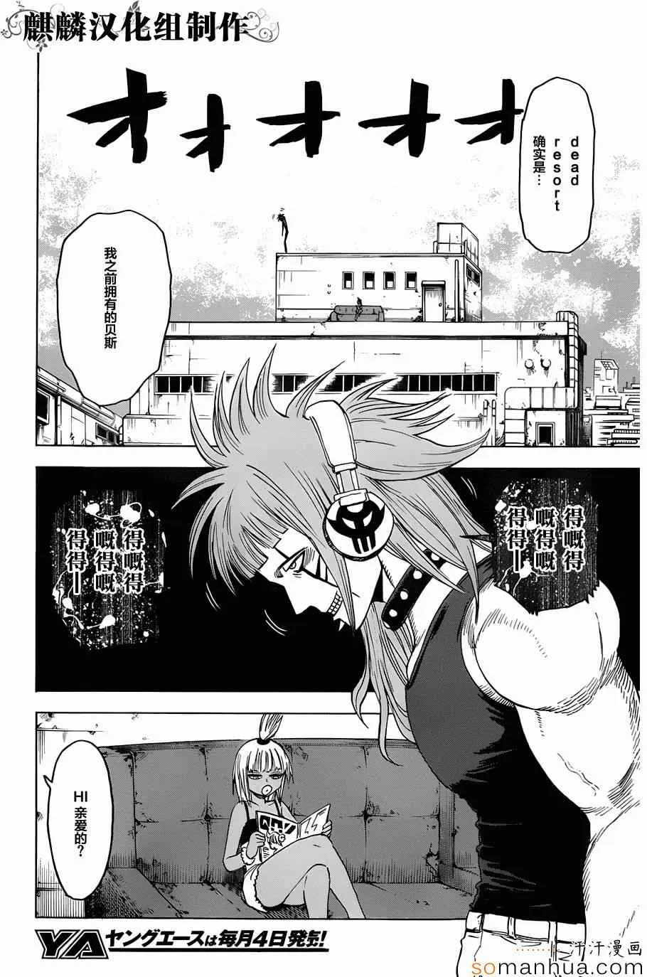 第65话 第12页