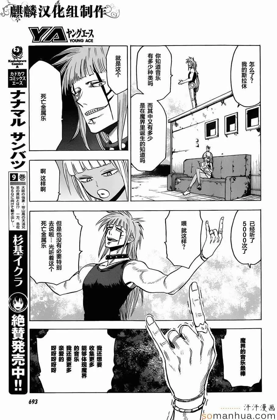 第65话 第13页