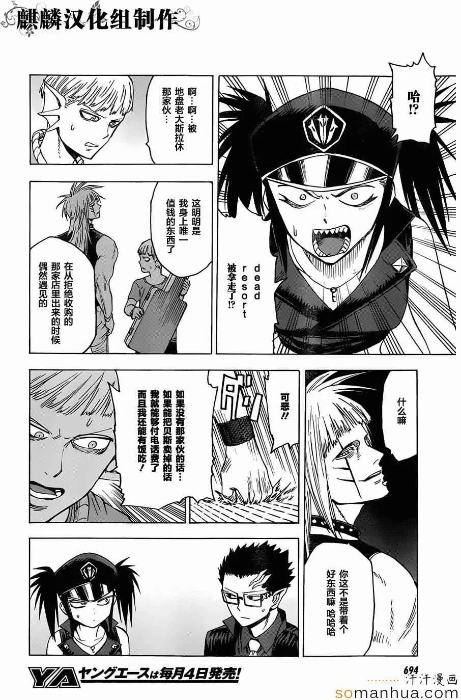 第65话 第14页