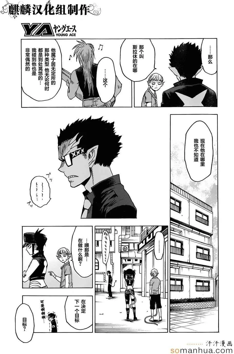 第65话 第15页