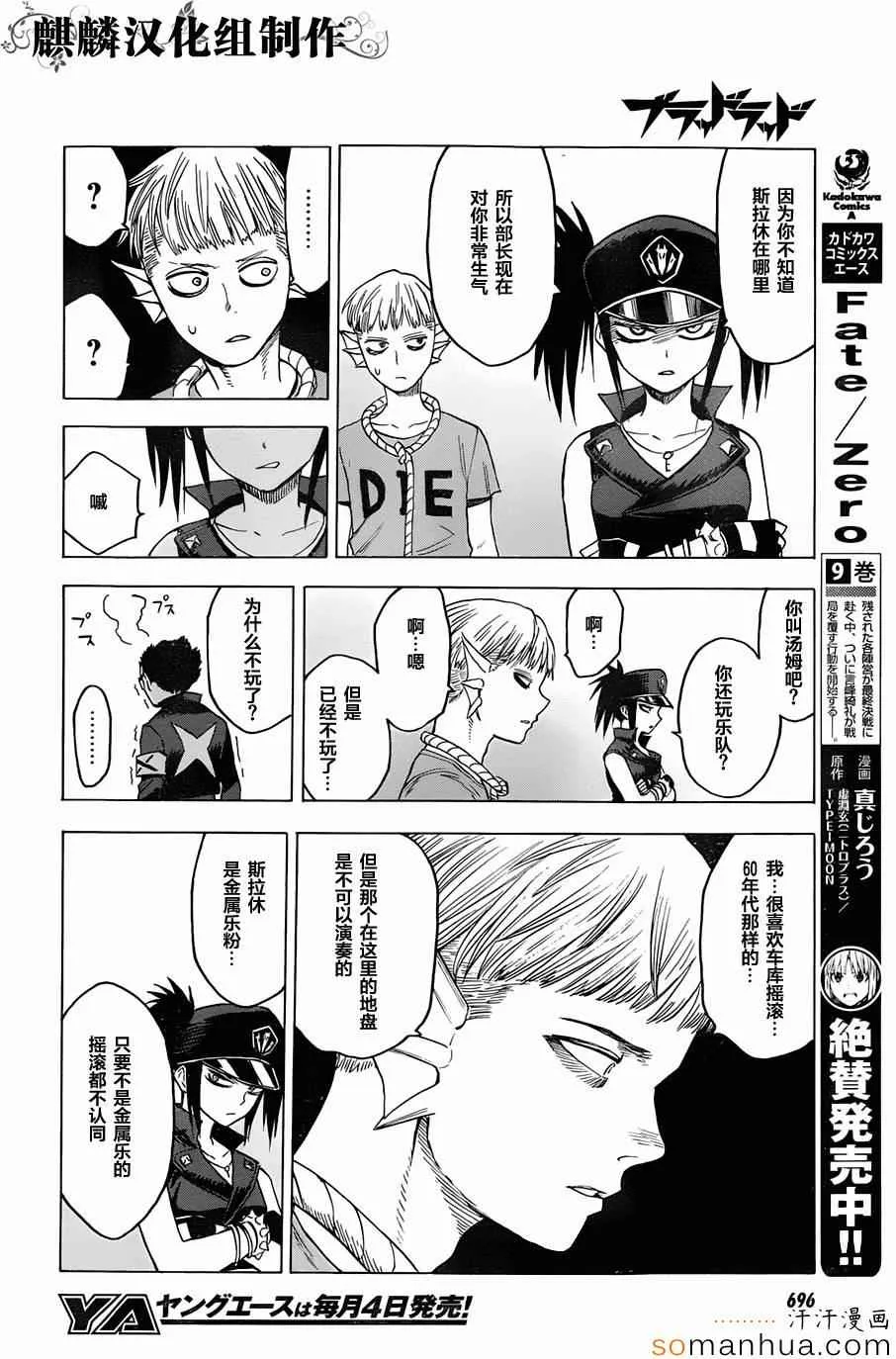 第65话 第16页