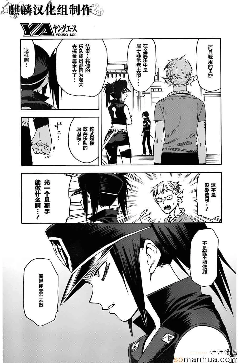 第65话 第17页