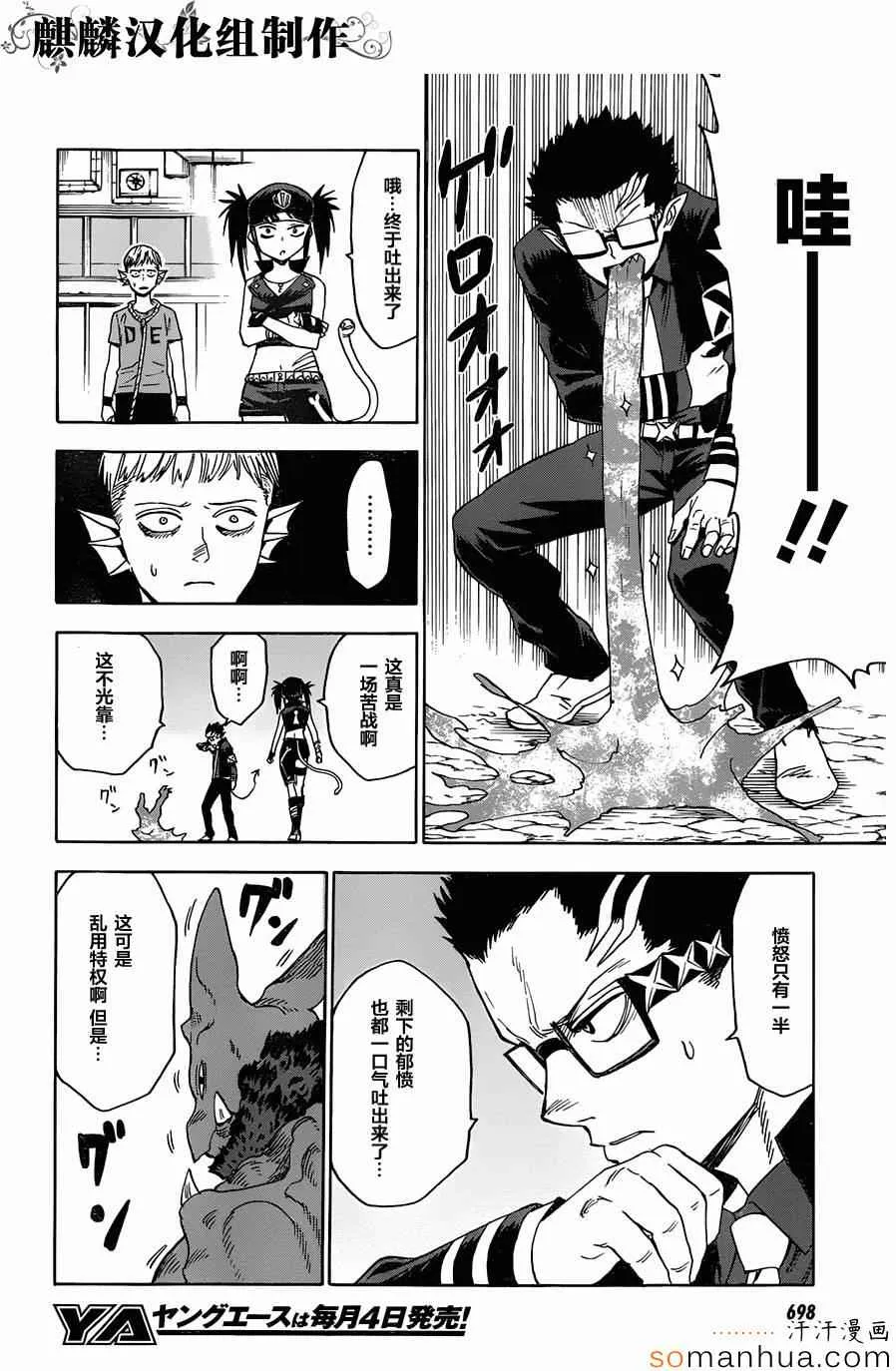 第65话 第18页