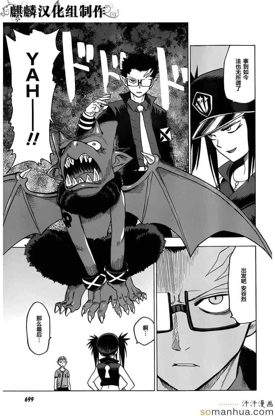 第65话 第19页