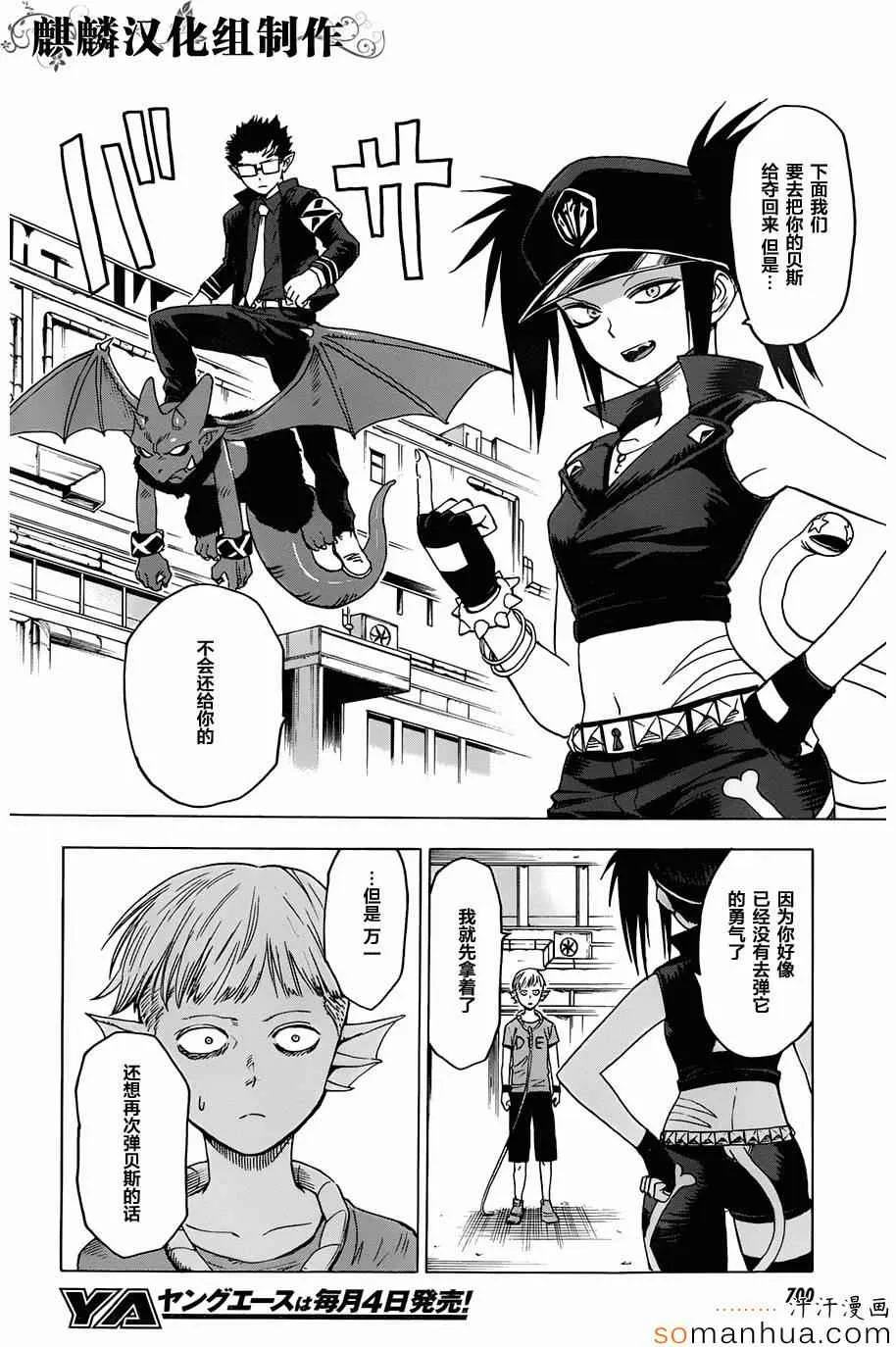第65话 第20页