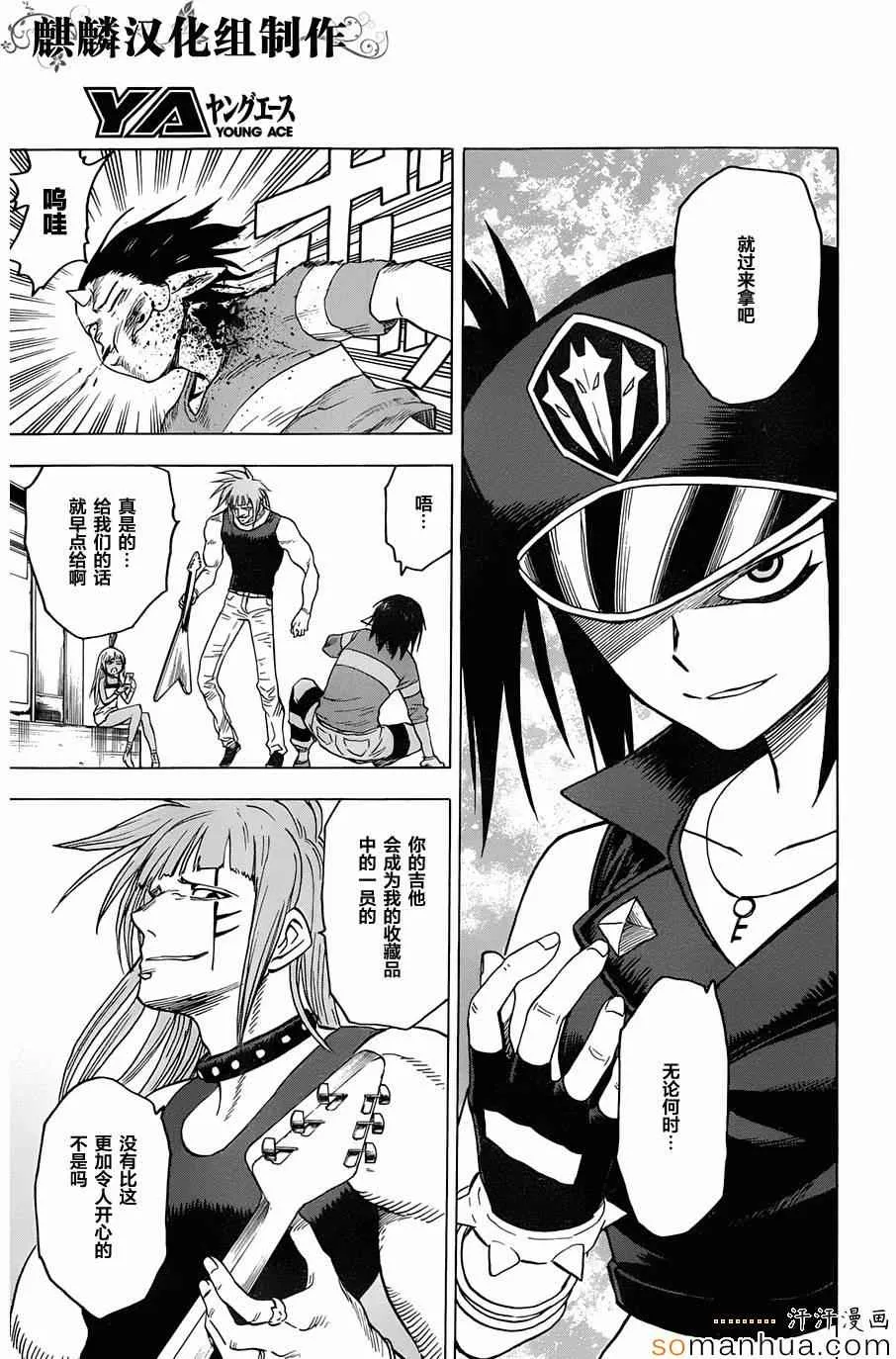 第65话 第21页