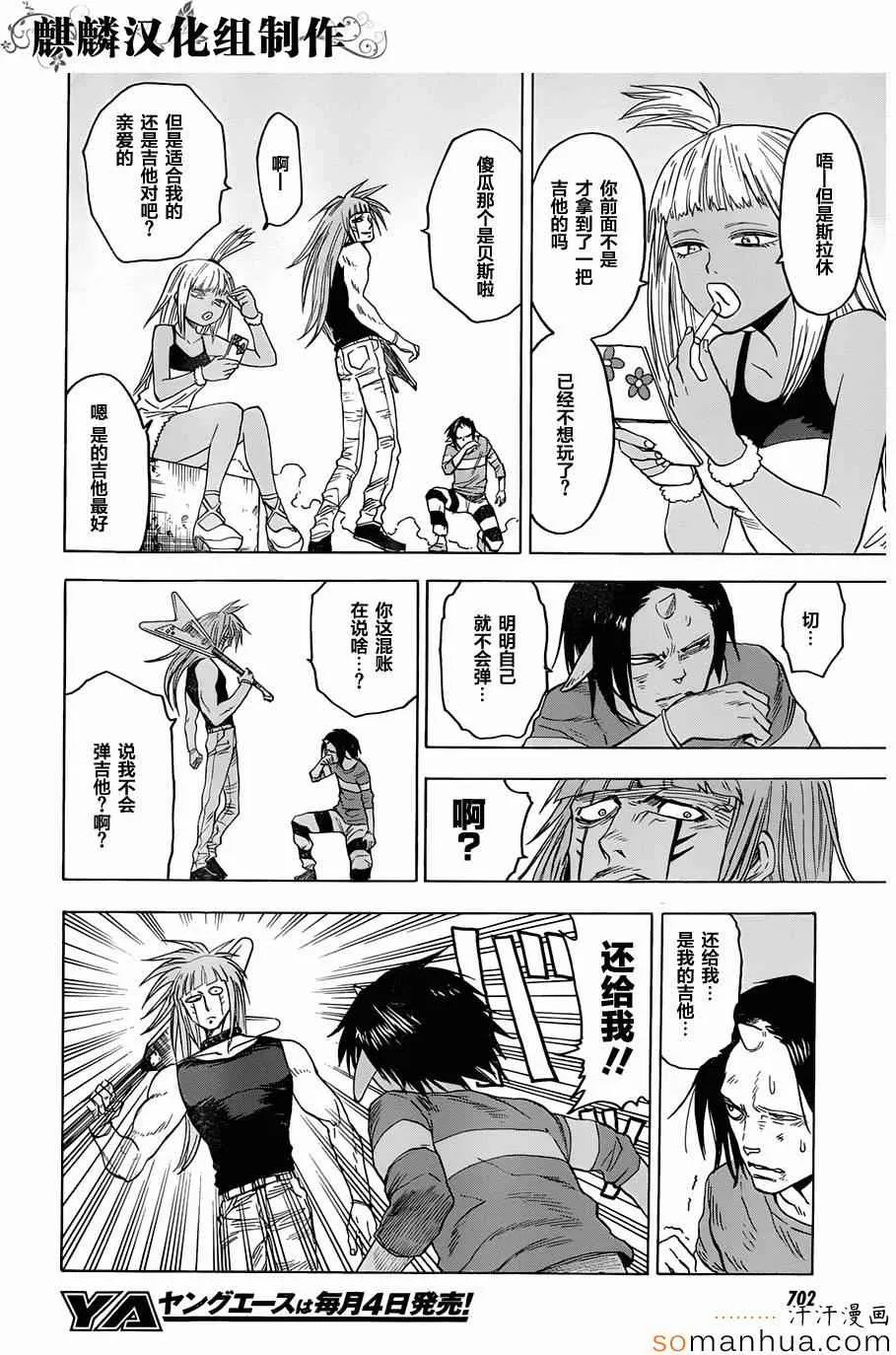 第65话 第22页