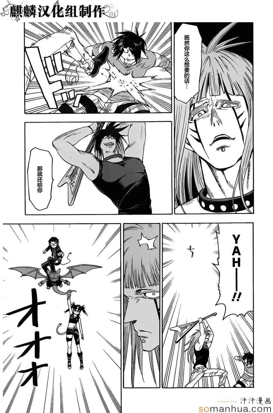 第65话 第23页