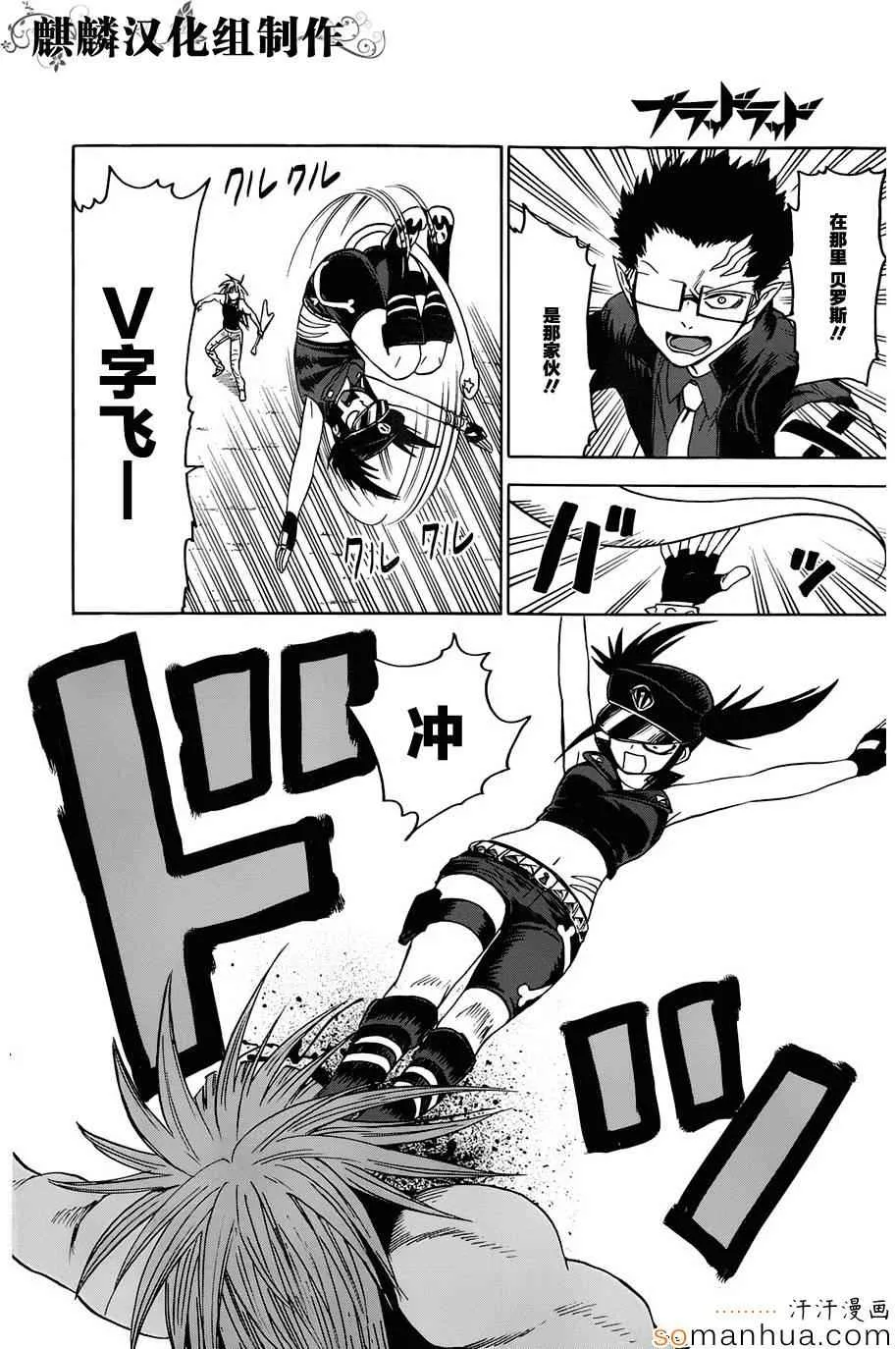 第65话 第24页