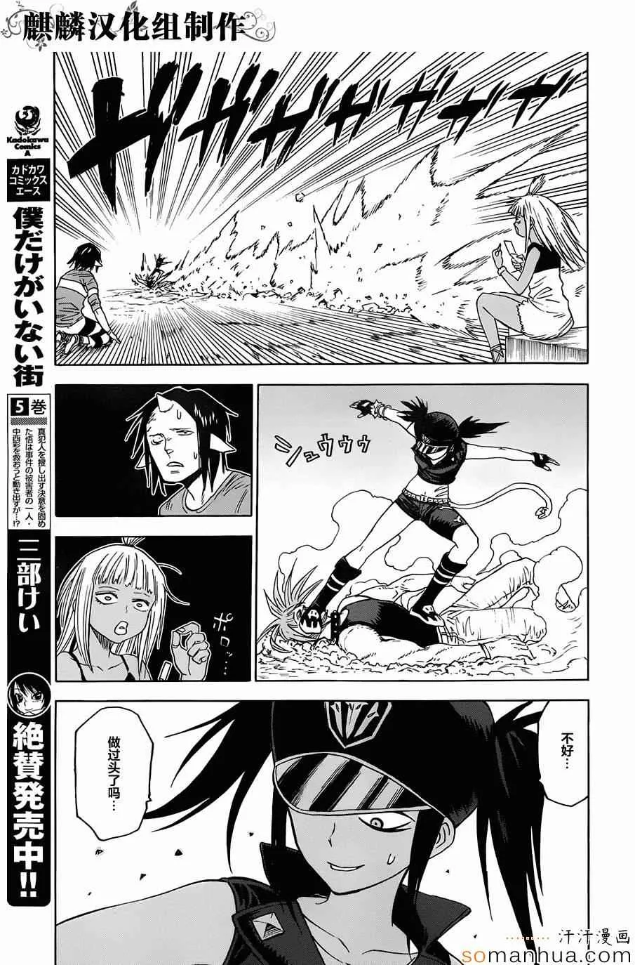 第65话 第25页