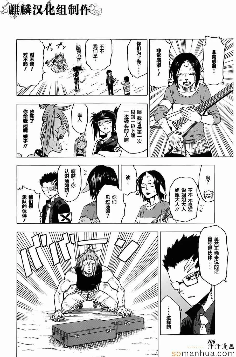 第65话 第26页