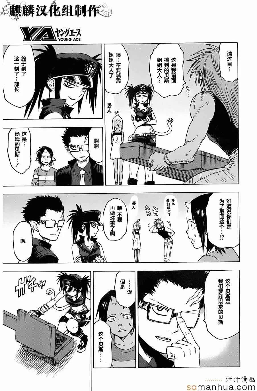 第65话 第27页