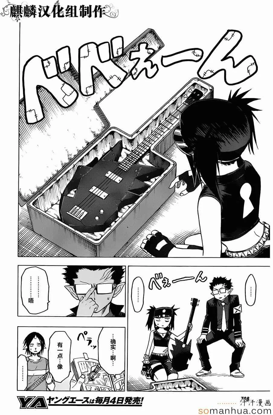 第65话 第28页