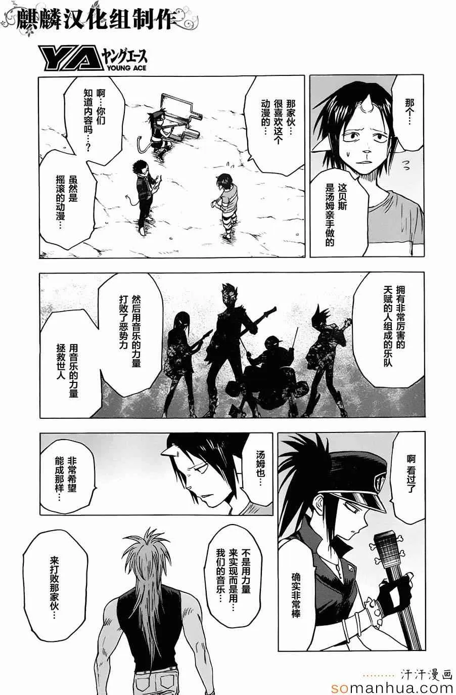第65话 第29页