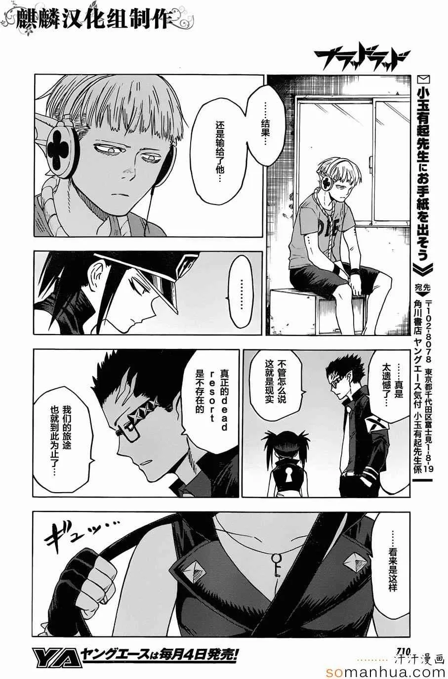 第65话 第30页