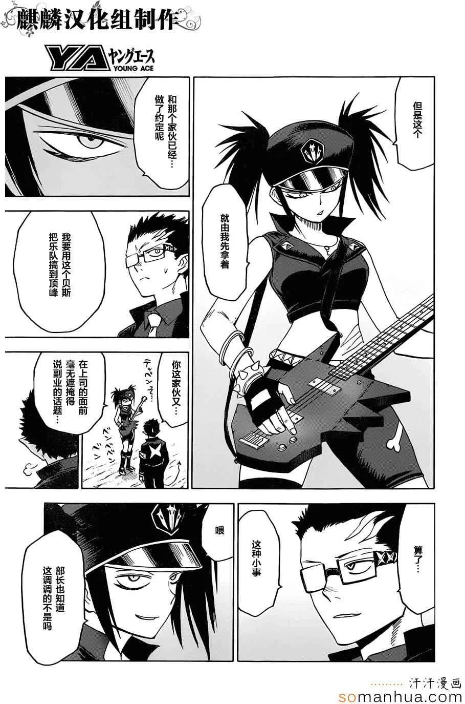 第65话 第31页