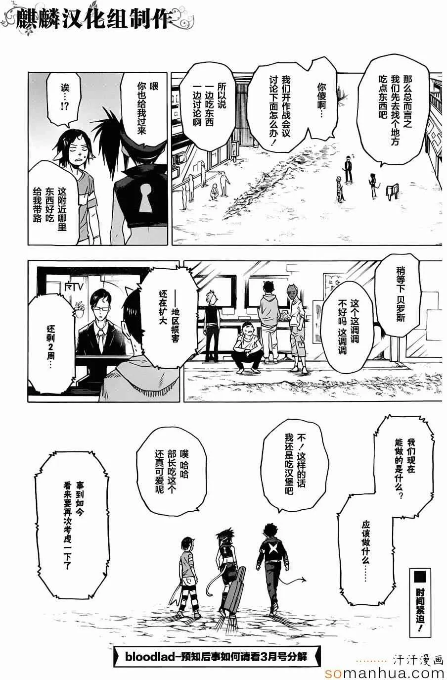 第65话 第32页