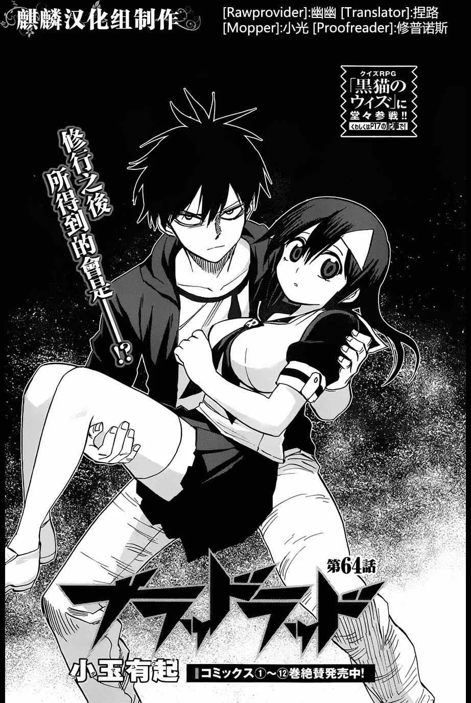 第64话 第1页