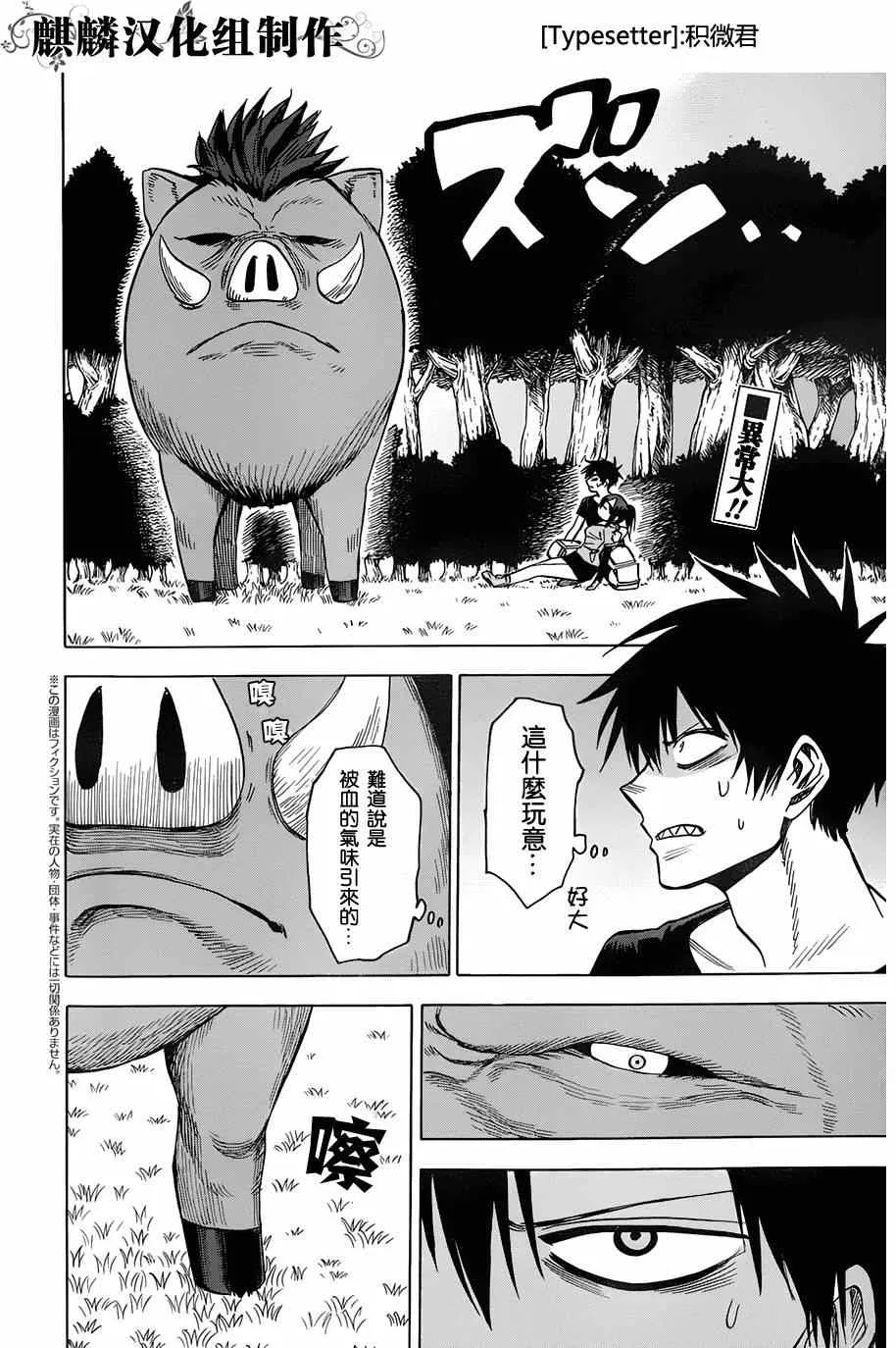 第64话 第2页