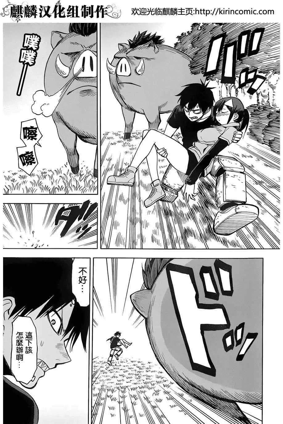 第64话 第3页