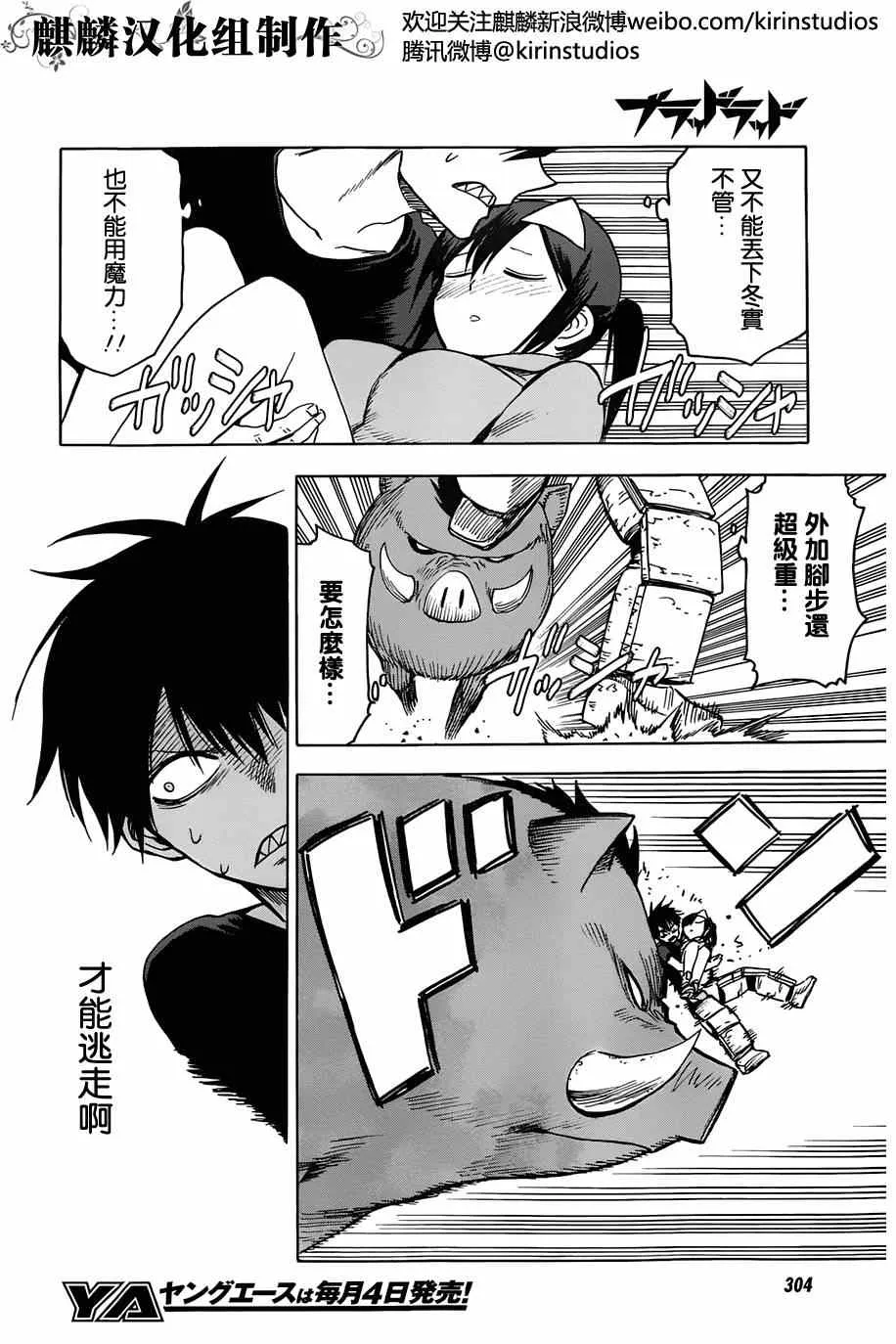 第64话 第4页