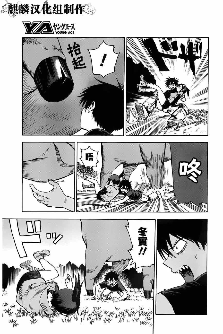 第64话 第5页
