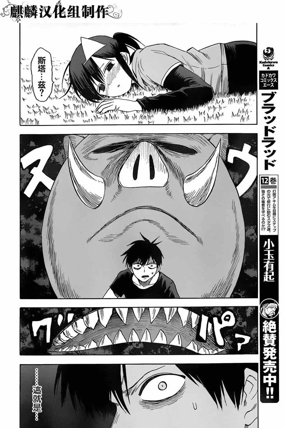 第64话 第6页