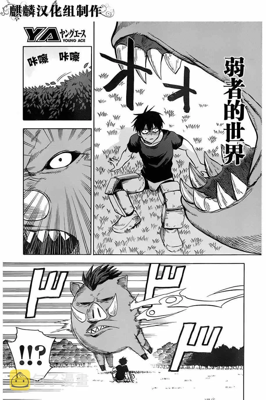 第64话 第7页