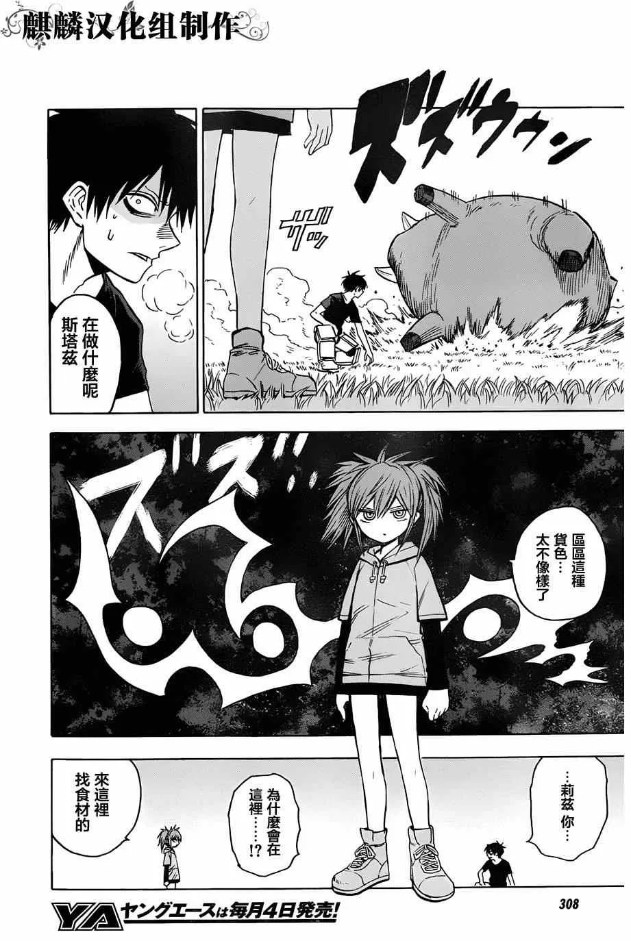 第64话 第8页
