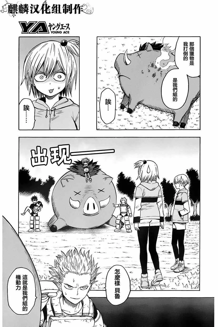 第64话 第9页