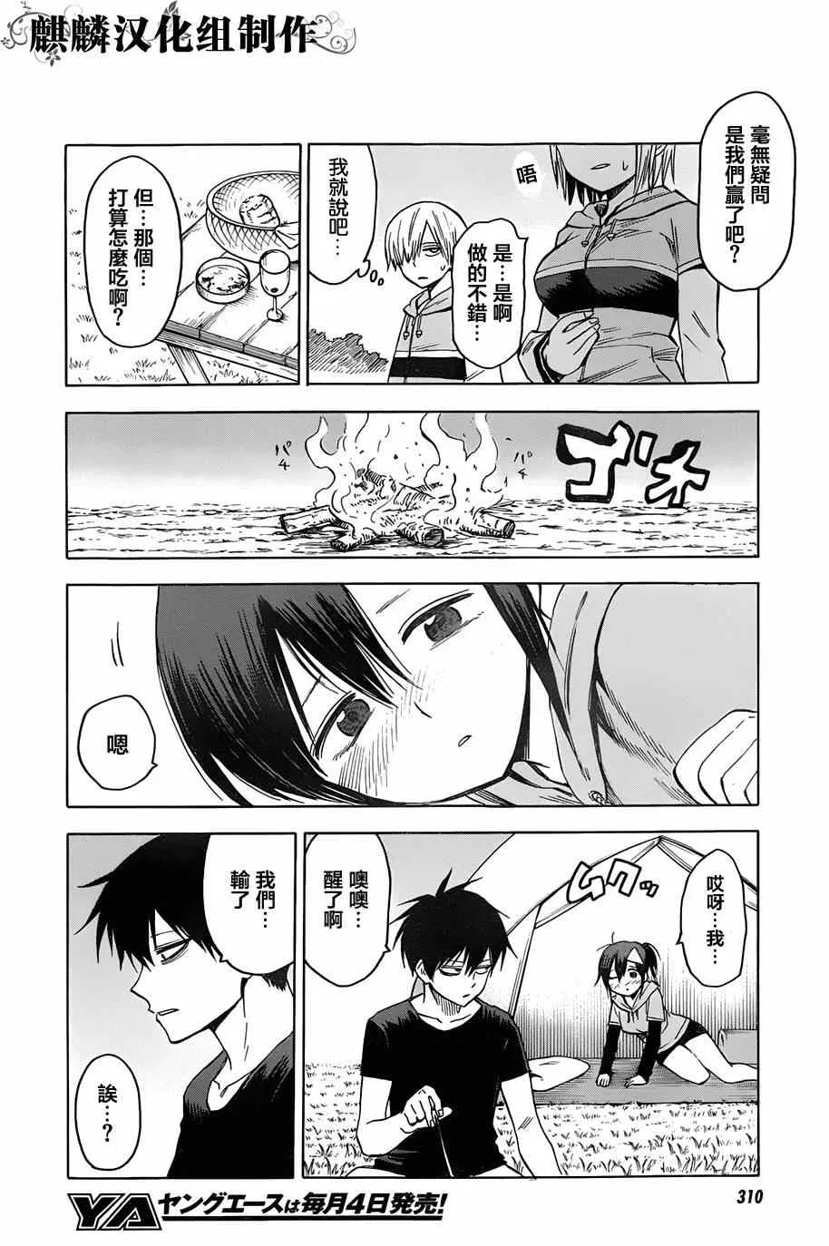 第64话 第10页