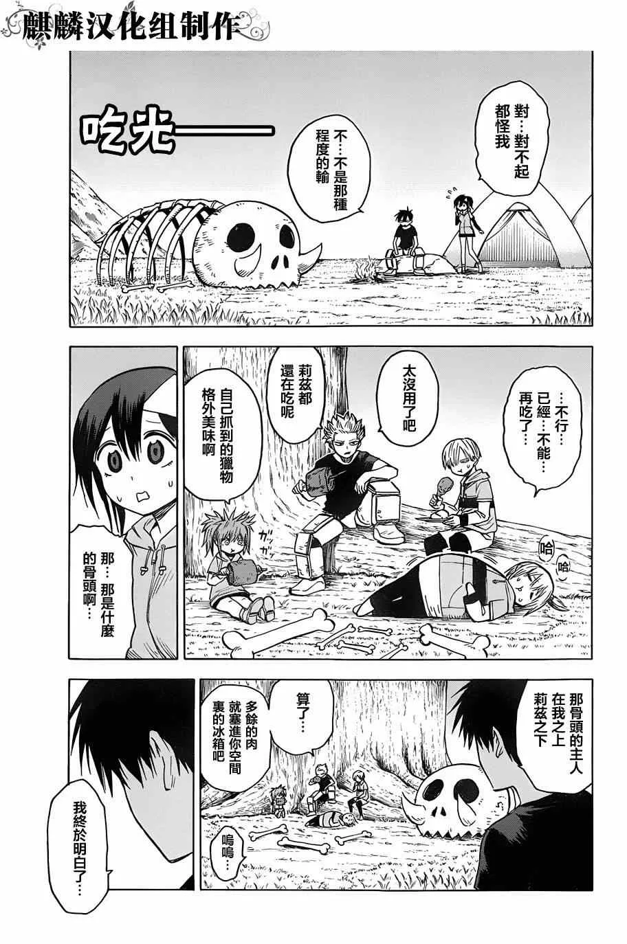 第64话 第11页